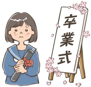 卒業写真
