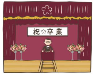 卒業式